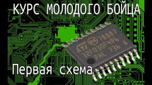 STM32. Как не ошибиться при проектировании первой схемы. Условия запуска. Минимальная обвязка.
