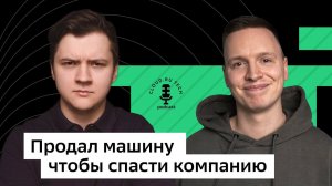 Из разработчика в CEO. Почему VUE - лучший фреймворк? Сложности и челленджи на пути руководителя