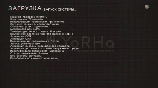 Nier Automata. Задание: Сбор сувениров. смотреть онлайн