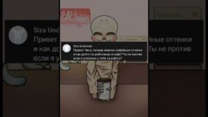 ОЗВУЧКА КОМИКСА "АСК ЧИНО" 1 ЧАСТЬ. АНДЕРТЕЙЛ КОМИКСЫ