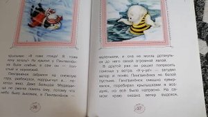 ПИНГВИНЁНОК. Автор В.Степанов