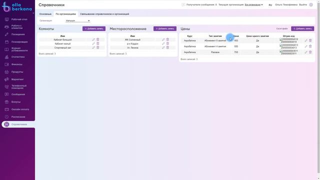 Урок 5.  Справочники 2 часть