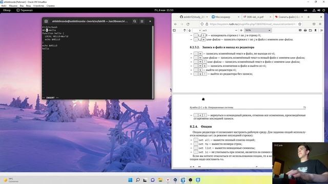 Выполнение лабораторной работы 8 смотреть онлайн