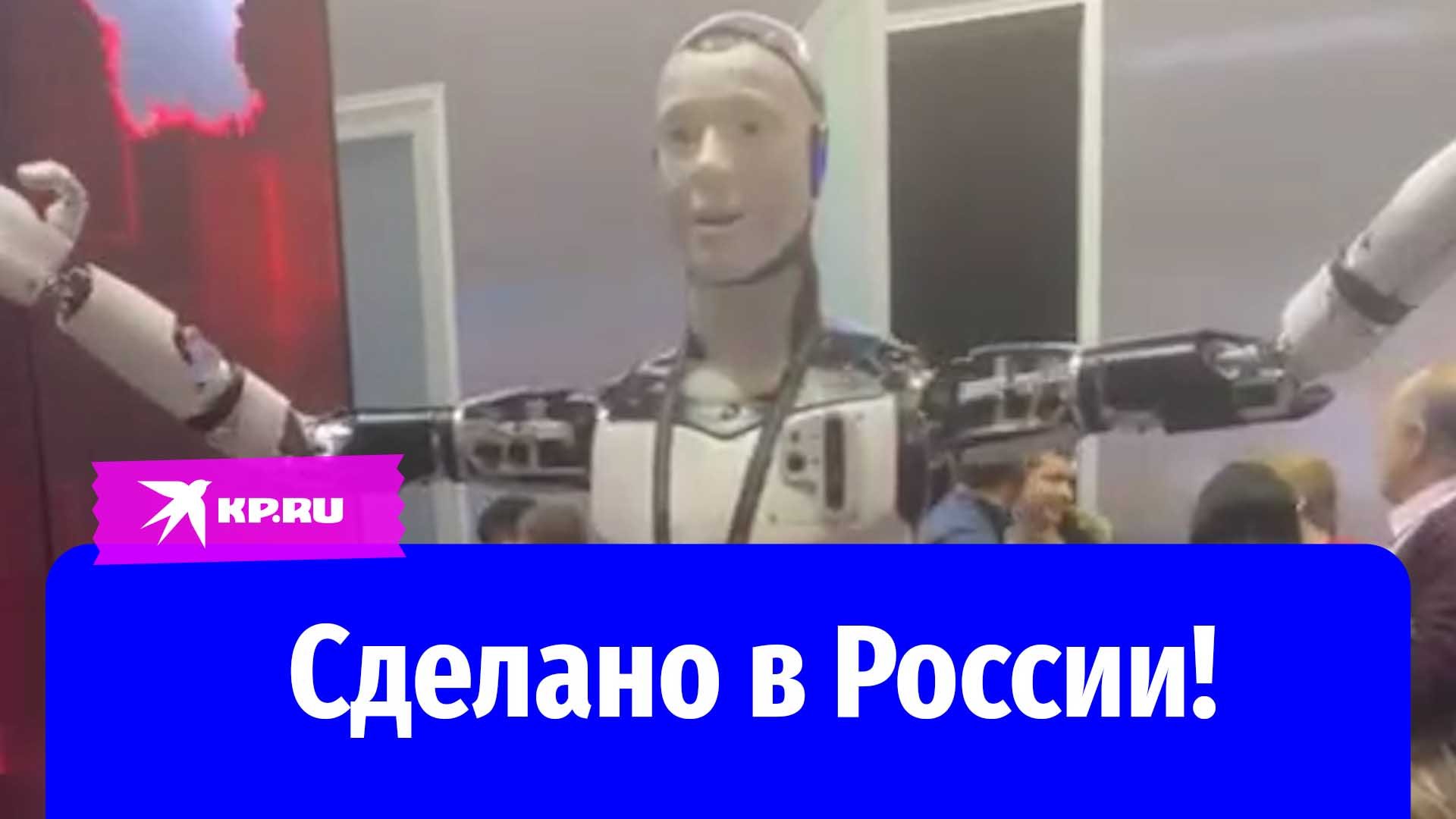 На выставке «Россия» презентовали отечественного робота