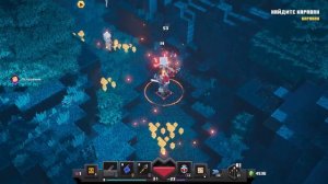 Minecraft Dungeons - Прохождение #25.(без комментариев)