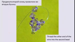 Браслет из бусин-биконусов - Bracelet Beads Crystals