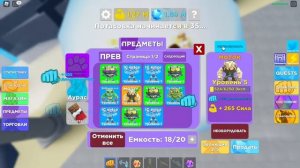 ПРОКАЧИВАЮСЬ В МУСКУЛ ЛЕДЖЕНС СИМУЛЯТОРЕ ! Muscle Legends РОБЛОКС часть 5