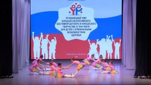 «Непоседы» «Грация»
