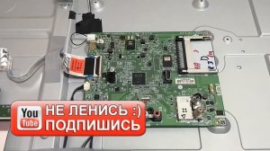 Телевизор LG не включается, горит диод красным