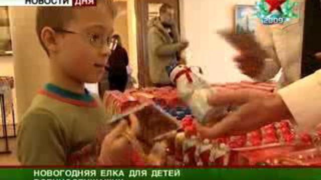 Новогодняя елка. Спектакль и подарки для детей военнослужащи