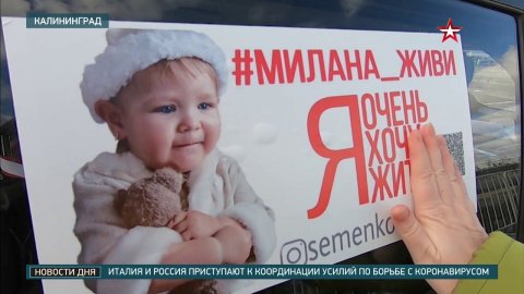 Шанс на жизнь: как в Калининграде спасают маленького ребенка с редким заболеванием