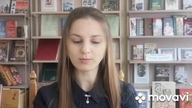 Наши вечные ценности