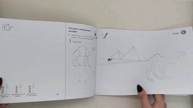 Изобразительное искусство. 4 класс. Альбом заданий смотреть онлайн