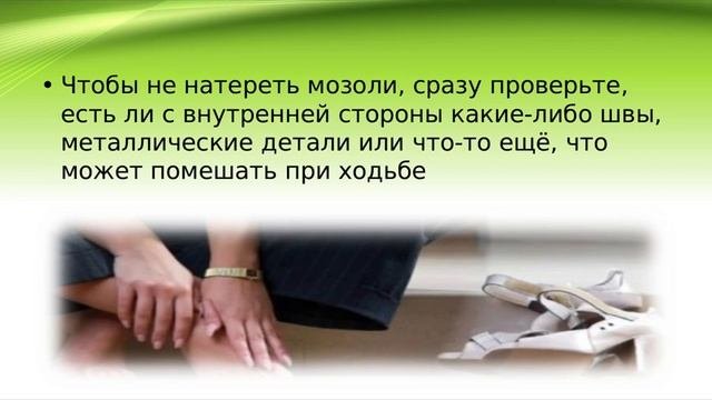 Как правильно выбирать обувь? Советы по выбору качественной и удобной обуви