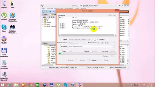 Создание загрузочного DVD в UltraISO на Windows 8 смотреть онлайн