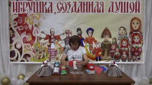 Мастер класс по изготовлению куклы из ткани и натурального материала «Кукла Зерновушка»