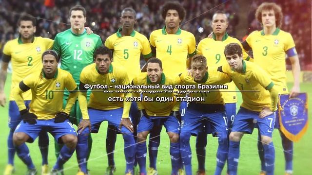 Бразилия видео смотреть, пляжи, карнавал смотреть онлайн