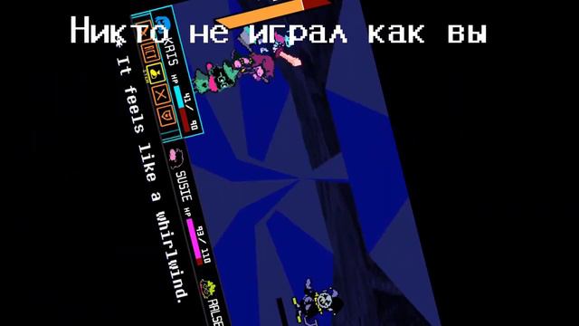 Песня Джевила ["Кружиться мир"] Дельтарун МЮЗИКЛ ПЕСНЯ смотреть онлайн