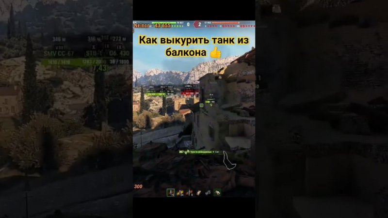 Чёткий прострел и свет балкона в танках #миртанков #wot #indigowot #worldoftanks