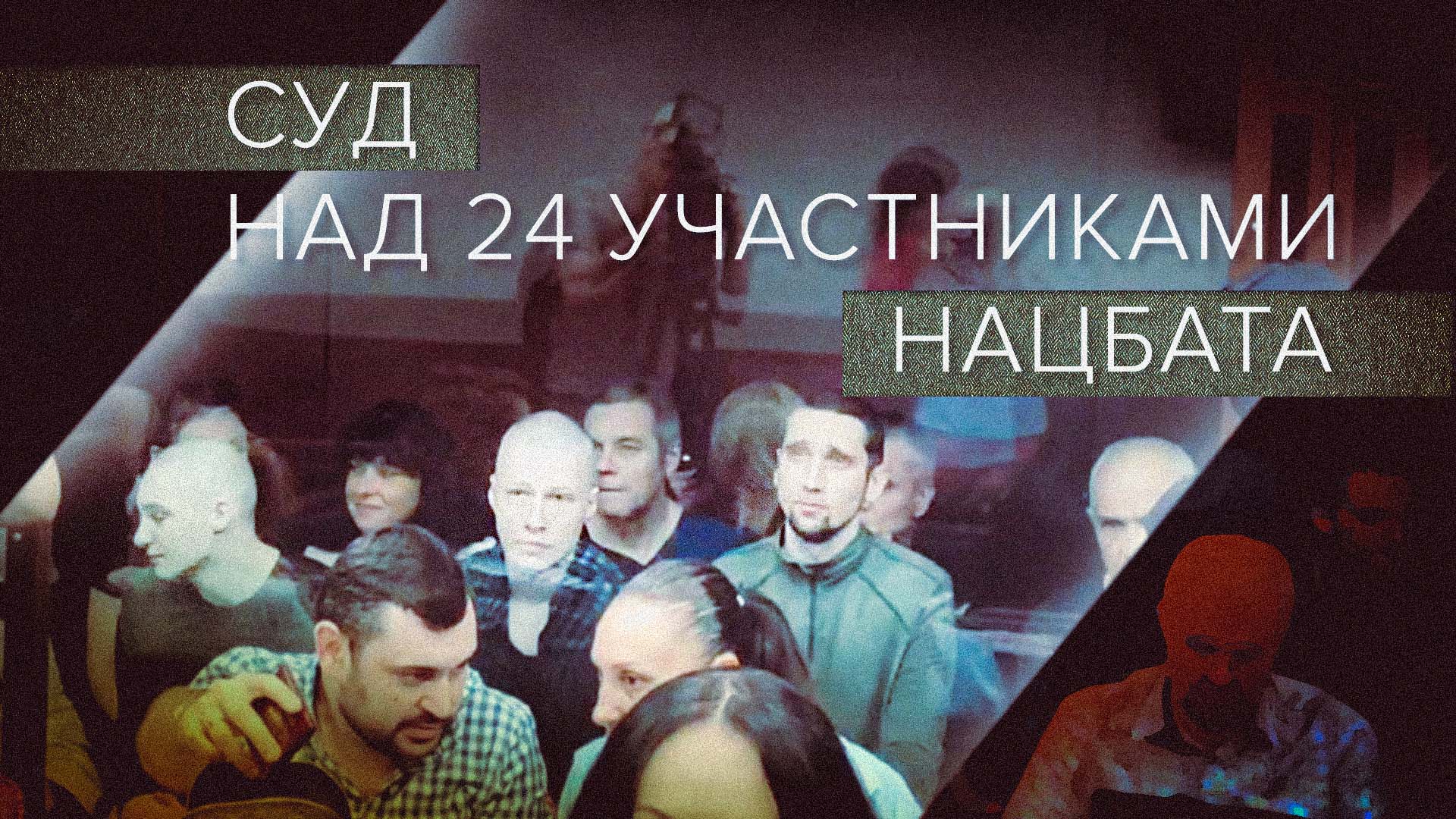 До 16 августа суд Ростова-на-Дону отложил рассмотрение дела участников «Азова»