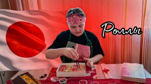 С ДНЁМ СУШИ! ОБЗОР РОЛЛОВ! ? | ПРОБУЮ СУШИ PREMIUM КАЧЕСТВА!