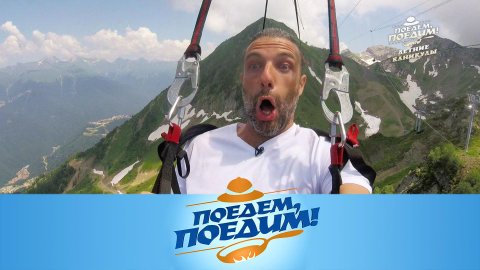 Летние каникулы: где провести отпуск? Крутой гид по российским курортам от «Поедем, поедим!»