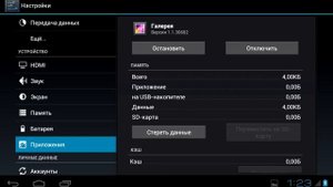 В приложении android process media произошла ошибка