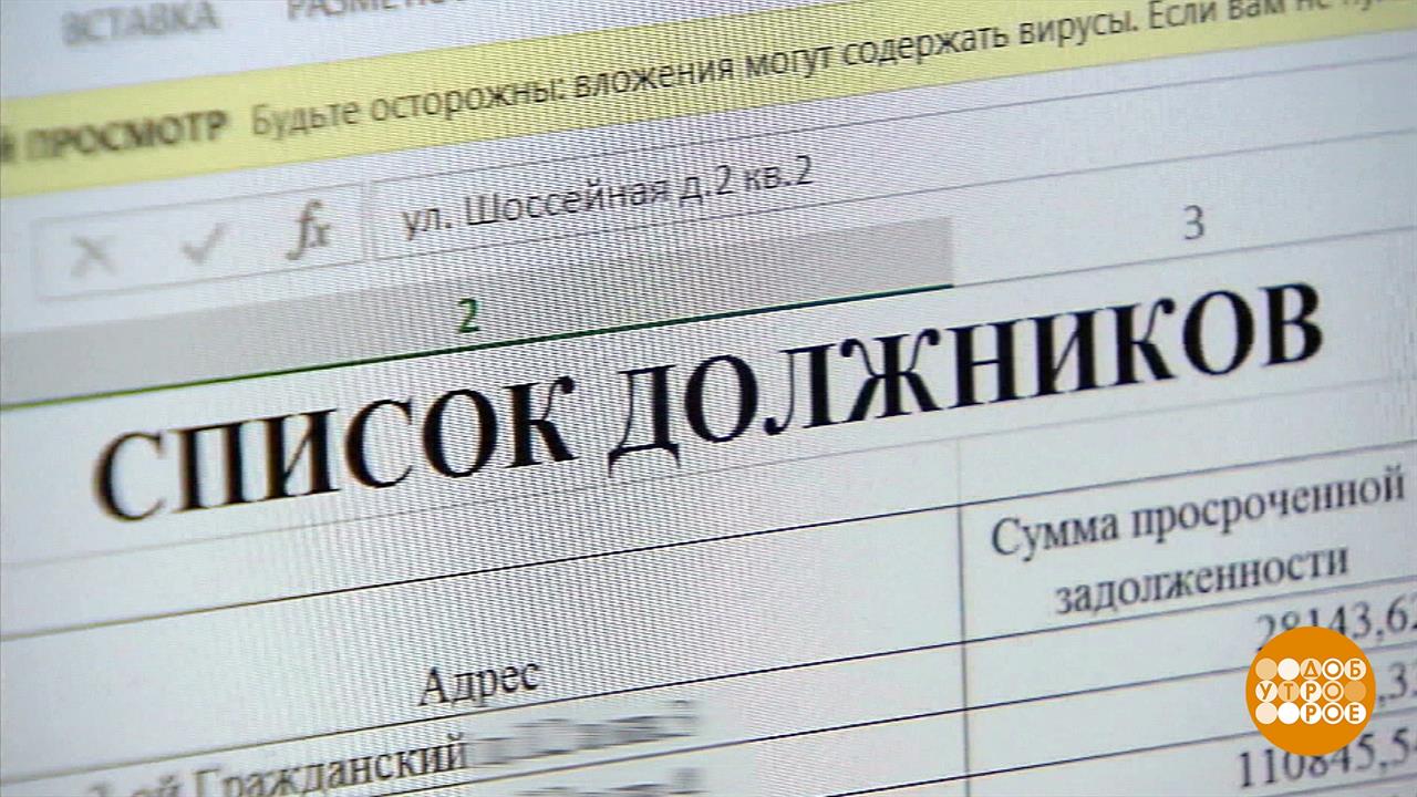 Если не можете платить за коммуналку - как быть? Доброе утро. Фрагмент выпуска от 11.08.2022