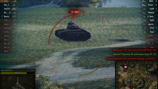 нагиб на т 25 герман смотреть онлайн