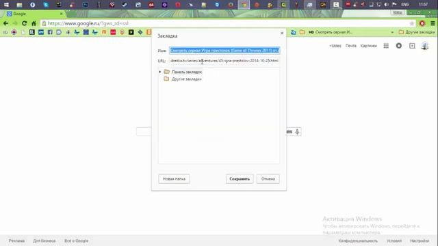 экономия места на панели закладок в браузере Гугл Хром (Google Chrome) смотреть онлайн