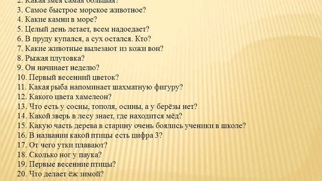 Зелёная планета!