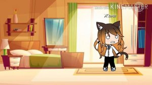 Сериал "мальчик-девочка" Gacha Life серия 2