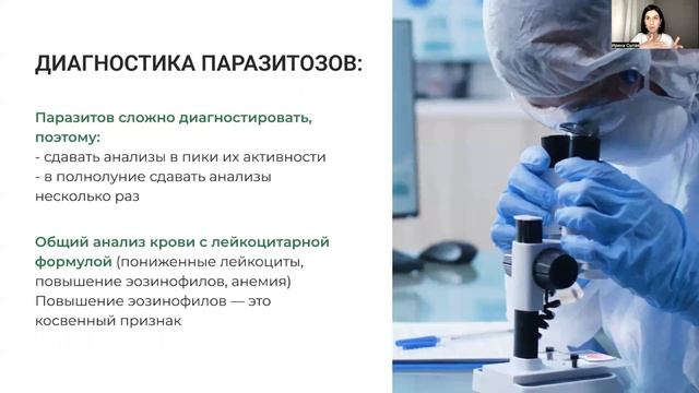 ПРОФИЛАКТИКА ПАРАЗИТОЗА У ДЕТЕЙ | Ирина - нутрициолог Liel Центра смотреть онлайн