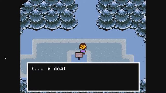Undertale:Прохождение №4:Тупейшие ловушки Папируса смотреть онлайн