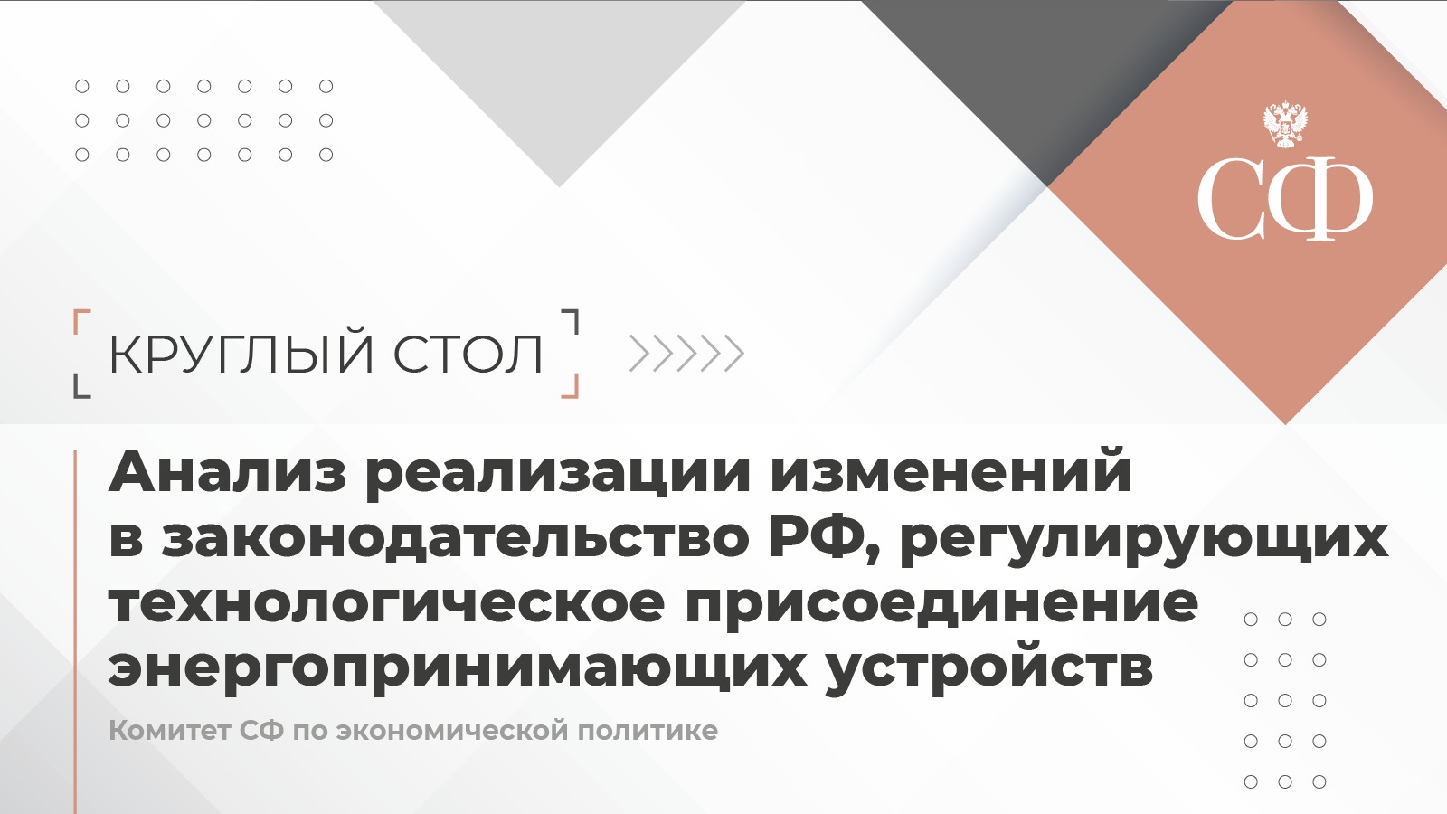 Заявка на технологическое присоединение энергопринимающих устройств образец