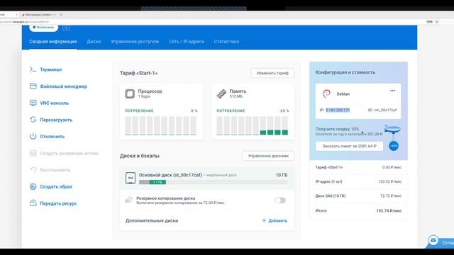 Настраиваем DNS адреса на домен. Без заумных букв и слов - чисто практика. смотреть онлайн