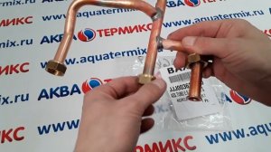 Трубка ввода холодной воды BAXI (3620800) JJJ003620800