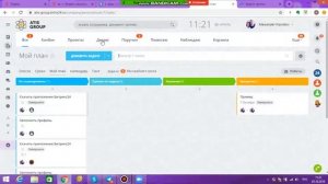 Использование инструментов Битрикс 24 (Живая лента, задачи, проекты)