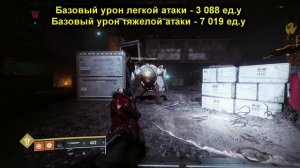 DESTINY 2: БРИТВА СМЕРТИ НОВЫЙ МЕЧ ВАРЛОКОВ