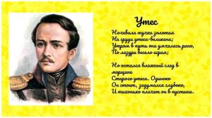 СТИХОТВОРЕНИЕ | УТЁС