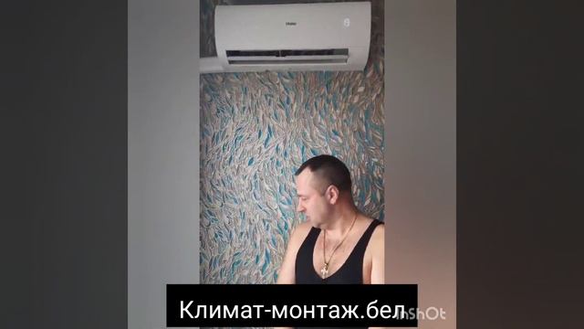 Отзыв покупателя о кондиционере Haier pearl #беларусь #gomel#haier #минск #кондиционеры#климат#2022 смотреть онлайн