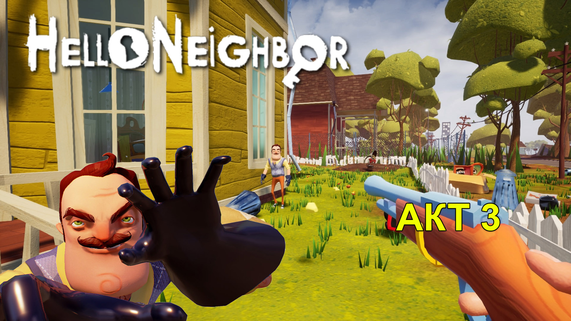 Привет Сосед! Прохождение игры без комментариев| Hello Neighbor #10
