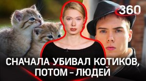 Маньяк-порноактёр против котиков: как пользователи Фейсбука вышли  на след живодёра и убийцы?