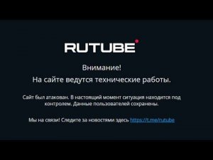 Почему лежит Rutube? Кто сломал конкурента YouTube?