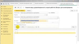 Видеоурок БСП 1С: Анкетирование (Часть 2: Настройки прав доступа, добавление анкет и опросов)