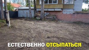 ПЛАНИРОВКА УЧАСТКА 14 СОТОК! РАСЧИСТКА И УБОРКА УЧАСТКА ПО ЛЕНИНГРАДСКОЙ ОБЛАСТИ