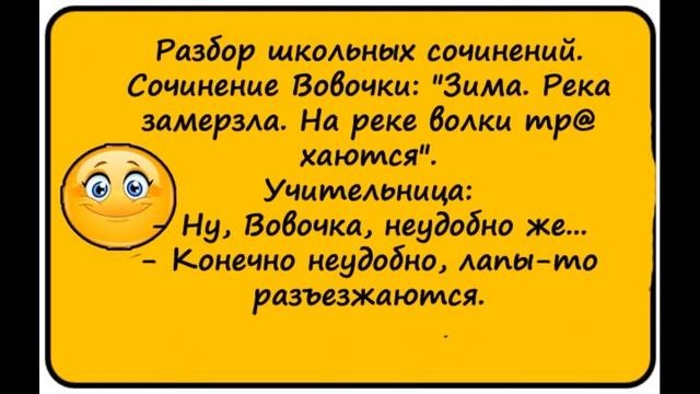 Пошлые анекдоты №3