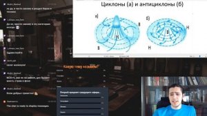 Погода: атмосферные фронты, циклоны и антициклоны