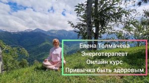 Медитация Оздоравливаем и омолаживаем организм #энергияжизни #долголетие #гармония #вресурсе