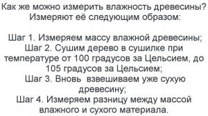 Drevesina. Краткий курс